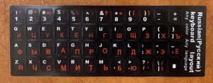 Наклейки на клавиатуру черные, русский шрифт - красный, латиница - белый
