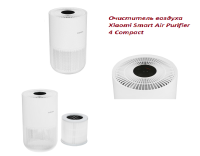 Очиститель воздуха Xiaomi Smart Air Purifier 4 Compact (AC-M18-SC)